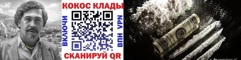 Cocaine 98%  как найти закладки  Зеленоградск 