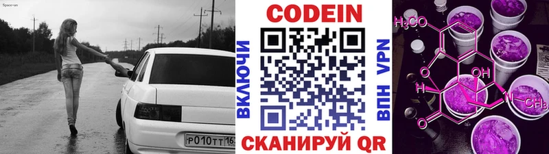 как найти закладки  Зеленоградск  omg как войти  Кодеин Purple Drank 