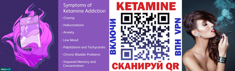 КЕТАМИН ketamine  магазин продажи наркотиков  Зеленоградск 