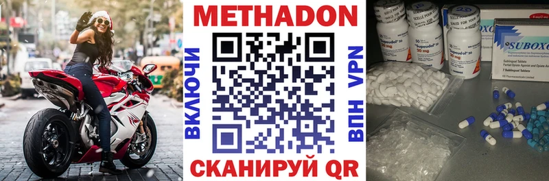 Метадон VHQ  mega tor  Зеленоградск 